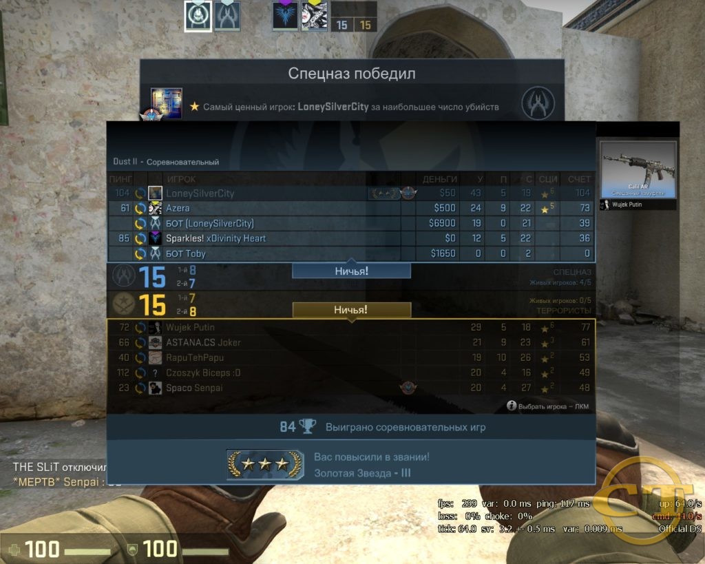 Как улучшить свои показатели в CS GO
