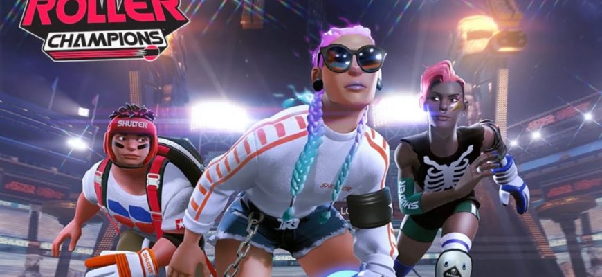 Прошёл релиз бесплатной версии Roller Champions от Ubisoft
