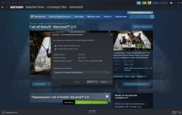 как скачать warzone на playstation как скачать warzone на playstation